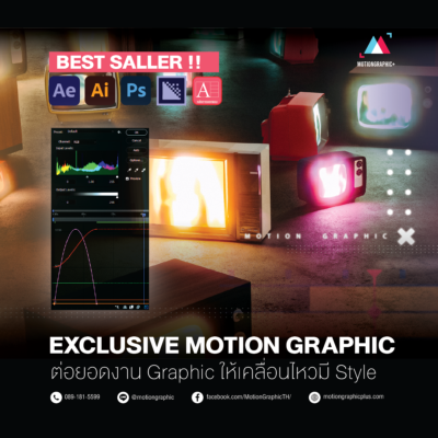ปก motion-01
